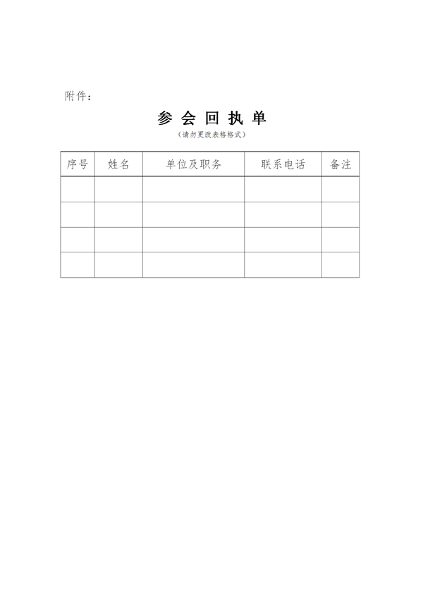 十建協(xié)【2018】02號文件_01_副本.png